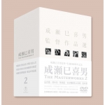 成瀬巳喜男 THE MASTERWORKS 2 DVD-BOX 全6枚