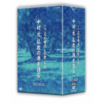 中村元」で検索 - NHKエンタープライズファミリー倶楽部