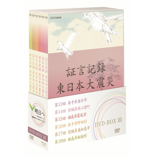 dm」で検索 - NHKエンタープライズファミリー倶楽部