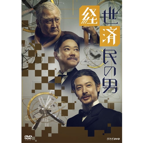 現代ドラマ | NHKスペシャル・ドラマ等のDVD・グッズ通販 NHK