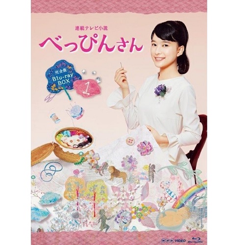 連続テレビ小説」で検索 - NHKエンタープライズファミリー倶楽部