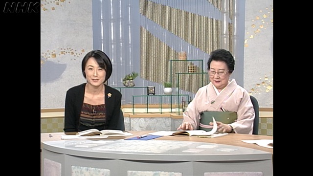 奥村彪生｜人物｜NHKアーカイブス