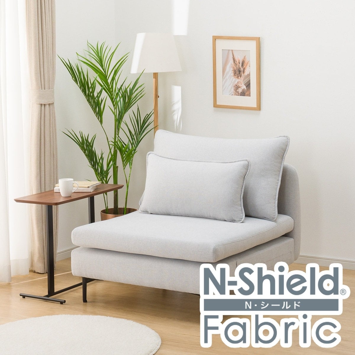 傷・汚れに強い 広い座面のゆったり 1人掛けソファ 布張りタイプ (MS01