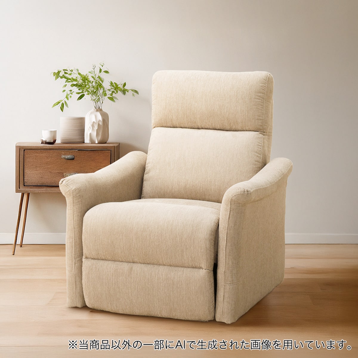 電動リクライニングパーソナルチェア 布張りタイプ (DJ10 BE) | ニトリ