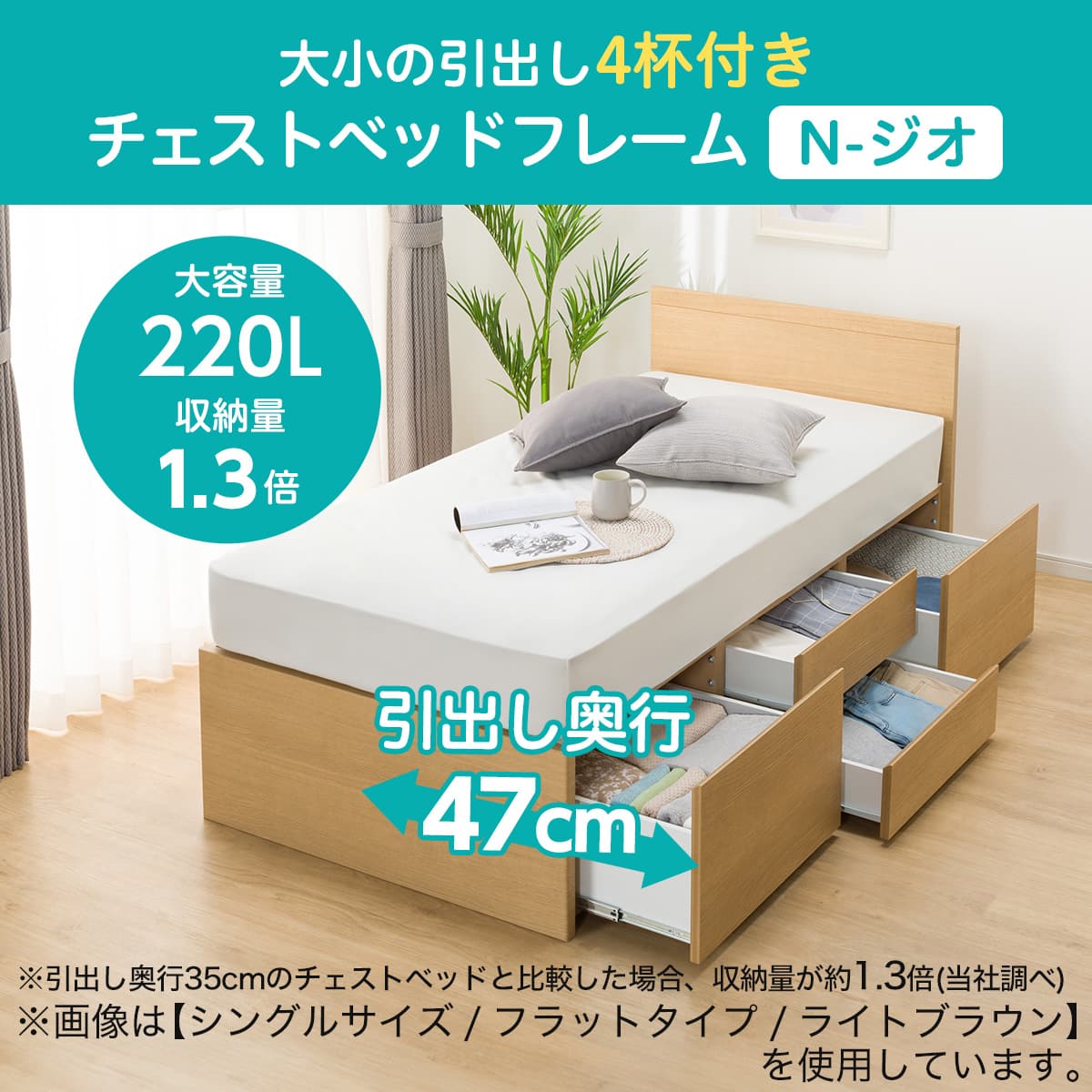 大容量収納付き】すのこチェストベッドフレーム(シングル N-ジオF BK