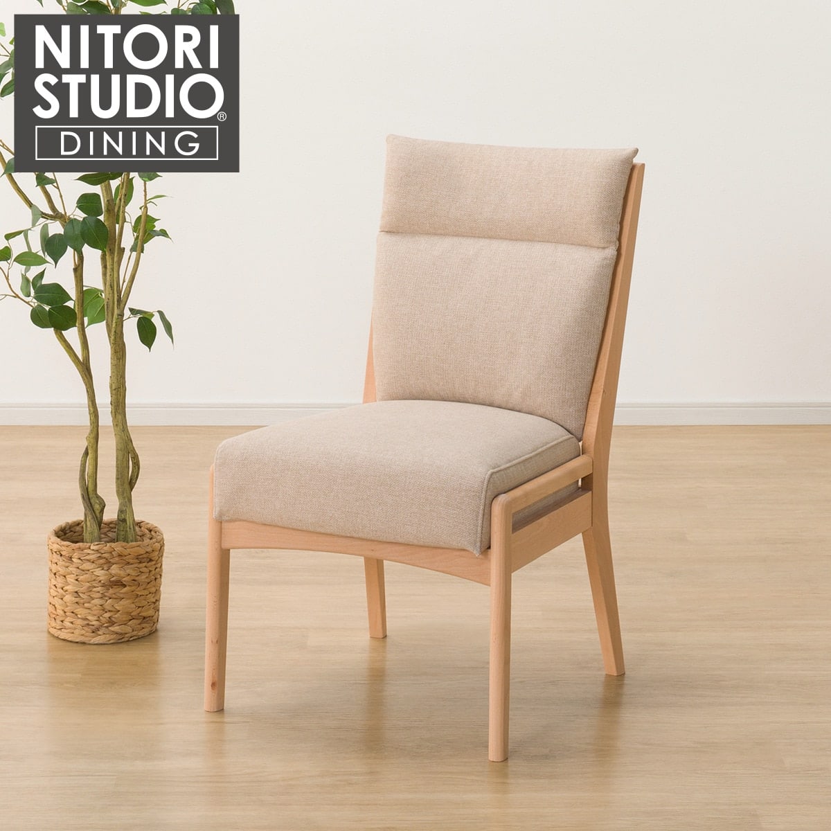 ソファのような座り心地のポケットコイルダイニングチェア(N