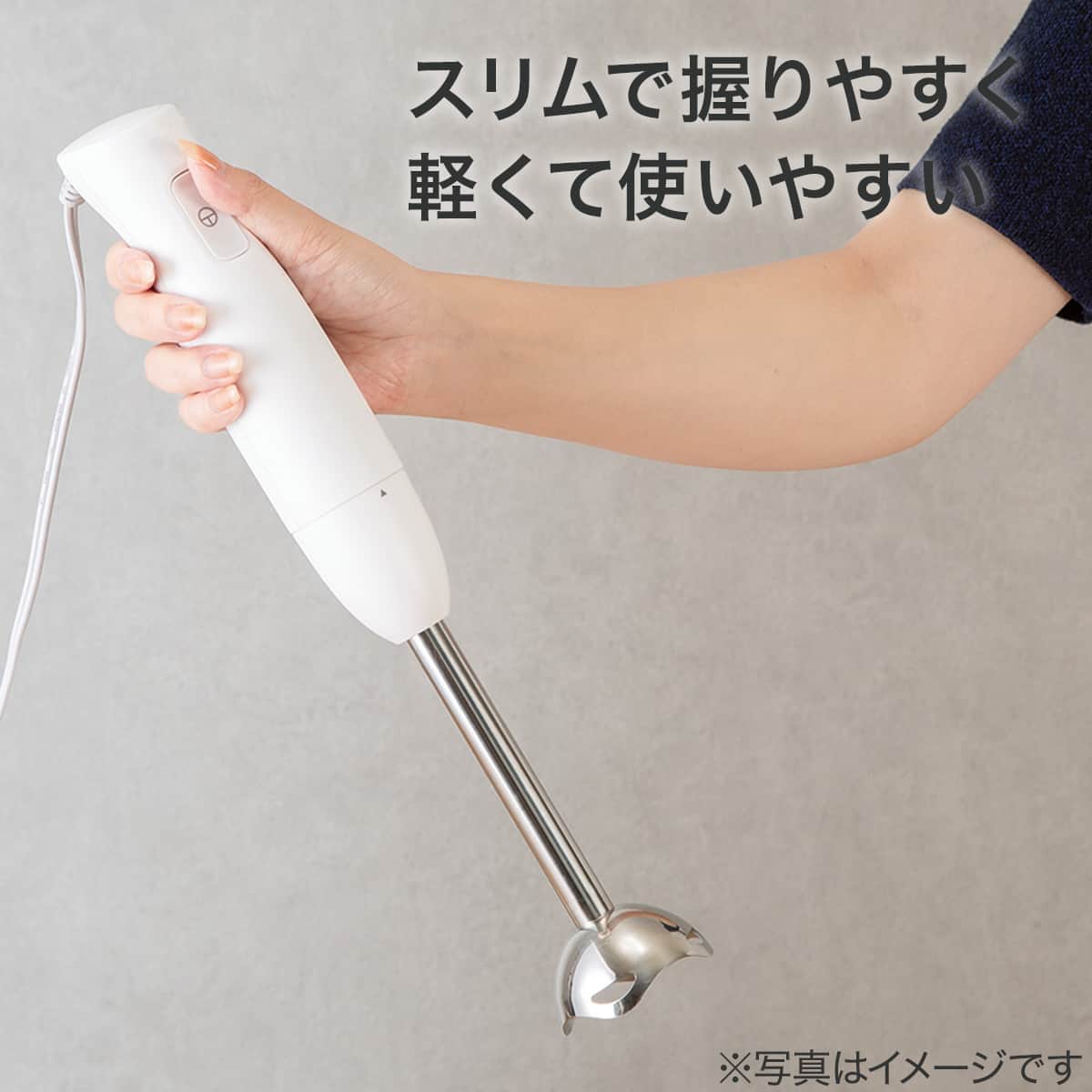 マルチハンドブレンダー (HV2C06 ホワイト) | ニトリネット【公式