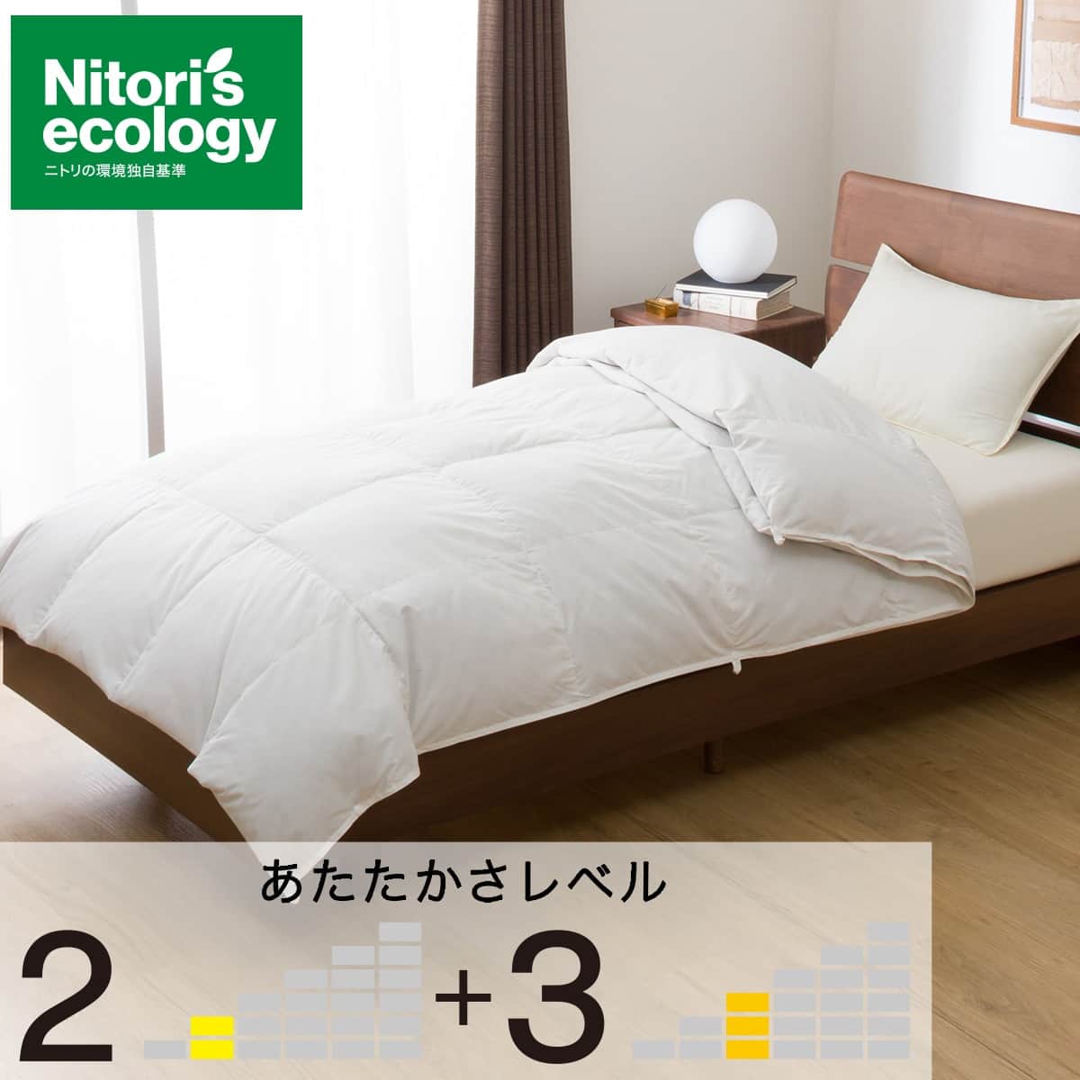 ニトリネット【公式】 家具・インテリア通販