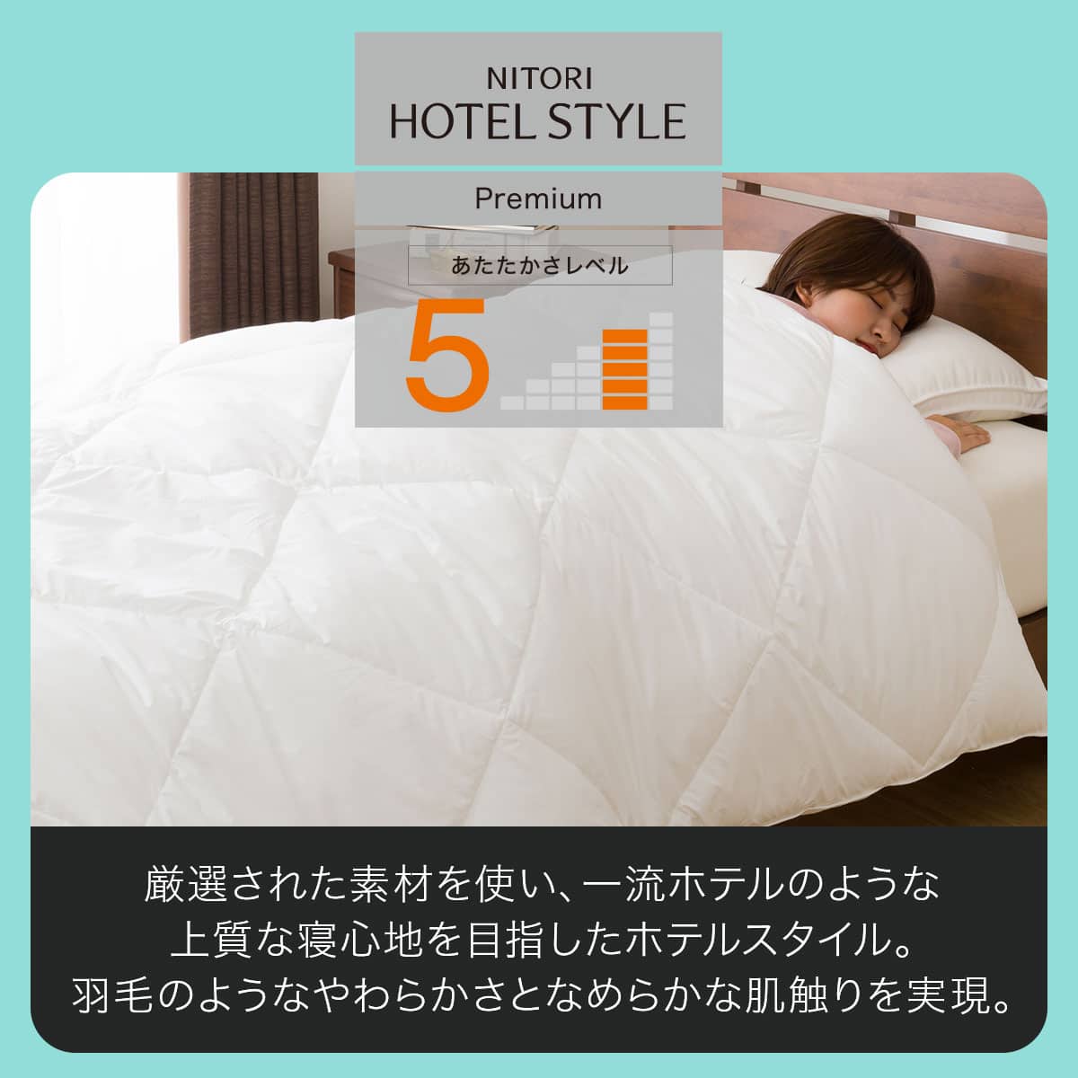 ホテルスタイル掛ふとん Nホテル プレミアム クイーン(K2408 Q