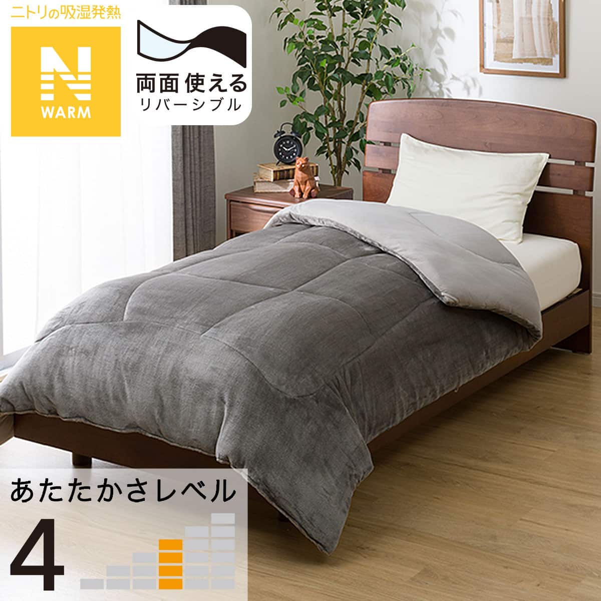 カバーなしで使える快適掛ふとん セミダブル(Nウォーム GY K2411 SD