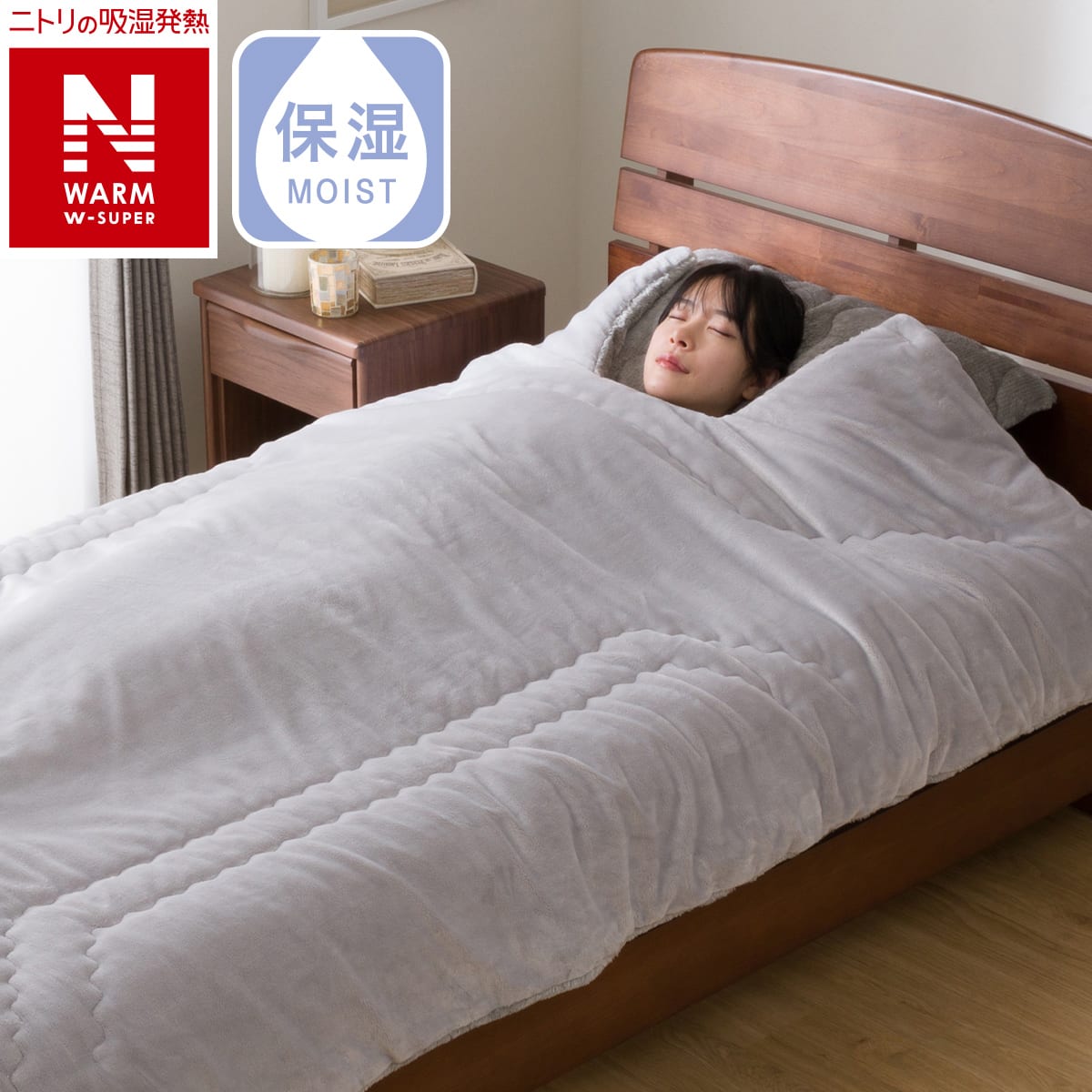 2枚合わせくりえり毛布 シングル(NウォームWSP グレーA2512) | ニトリ