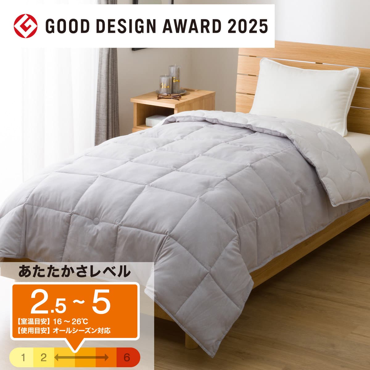 ちょうど良い湿度調整掛ふとん シングル(K2518 S) | ニトリネット