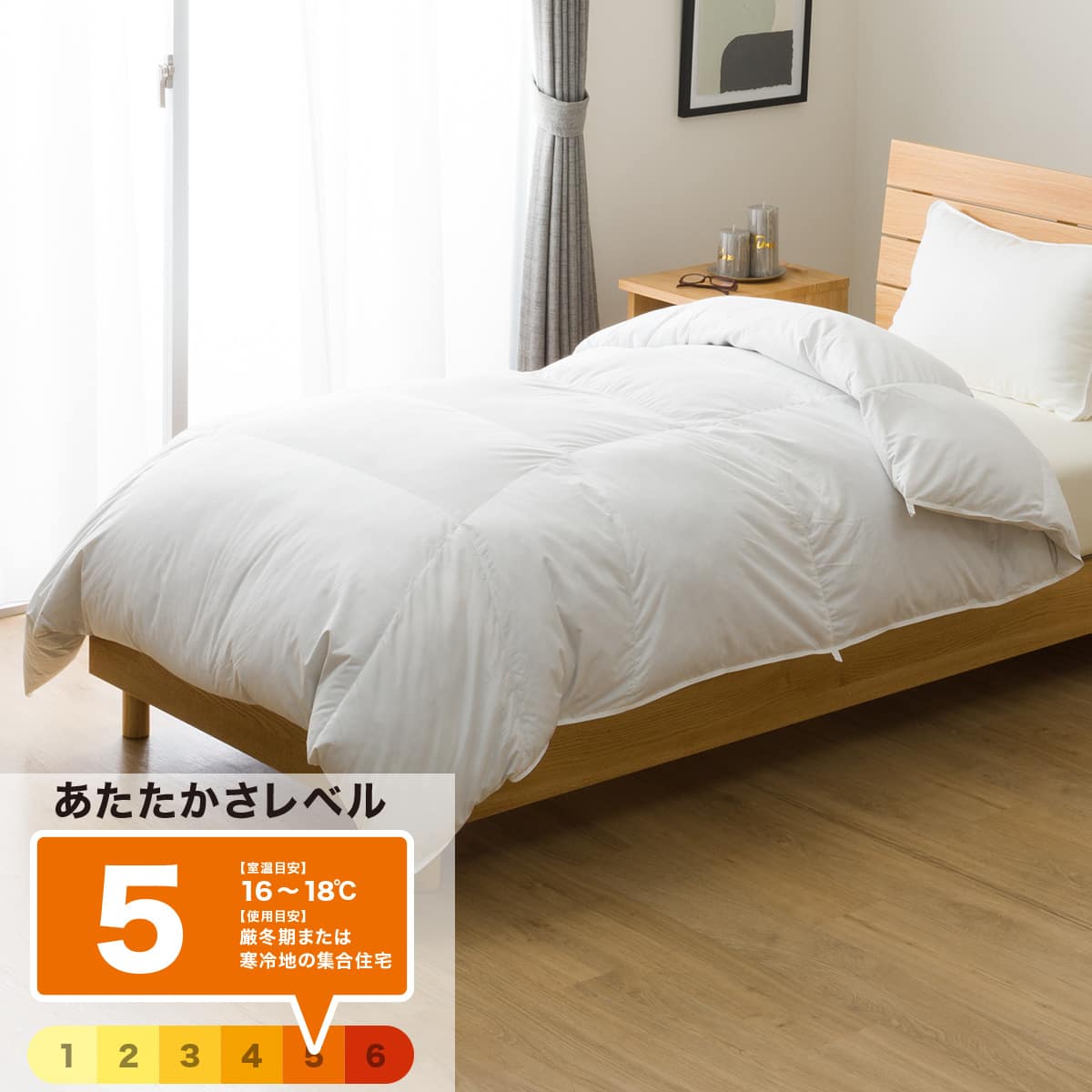 羽毛掛ふとん スタンダード シングル(UL K2521 S) | ニトリネット