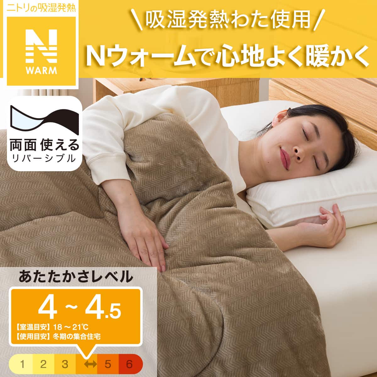 カバーのいらない両面掛ふとん シングル(Nウォーム BE K2527 S