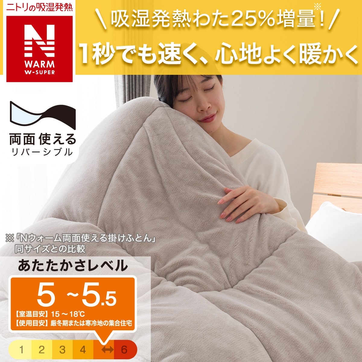 カバーのいらない両面掛ふとん シングル(Nウォーム WSP K2528 S