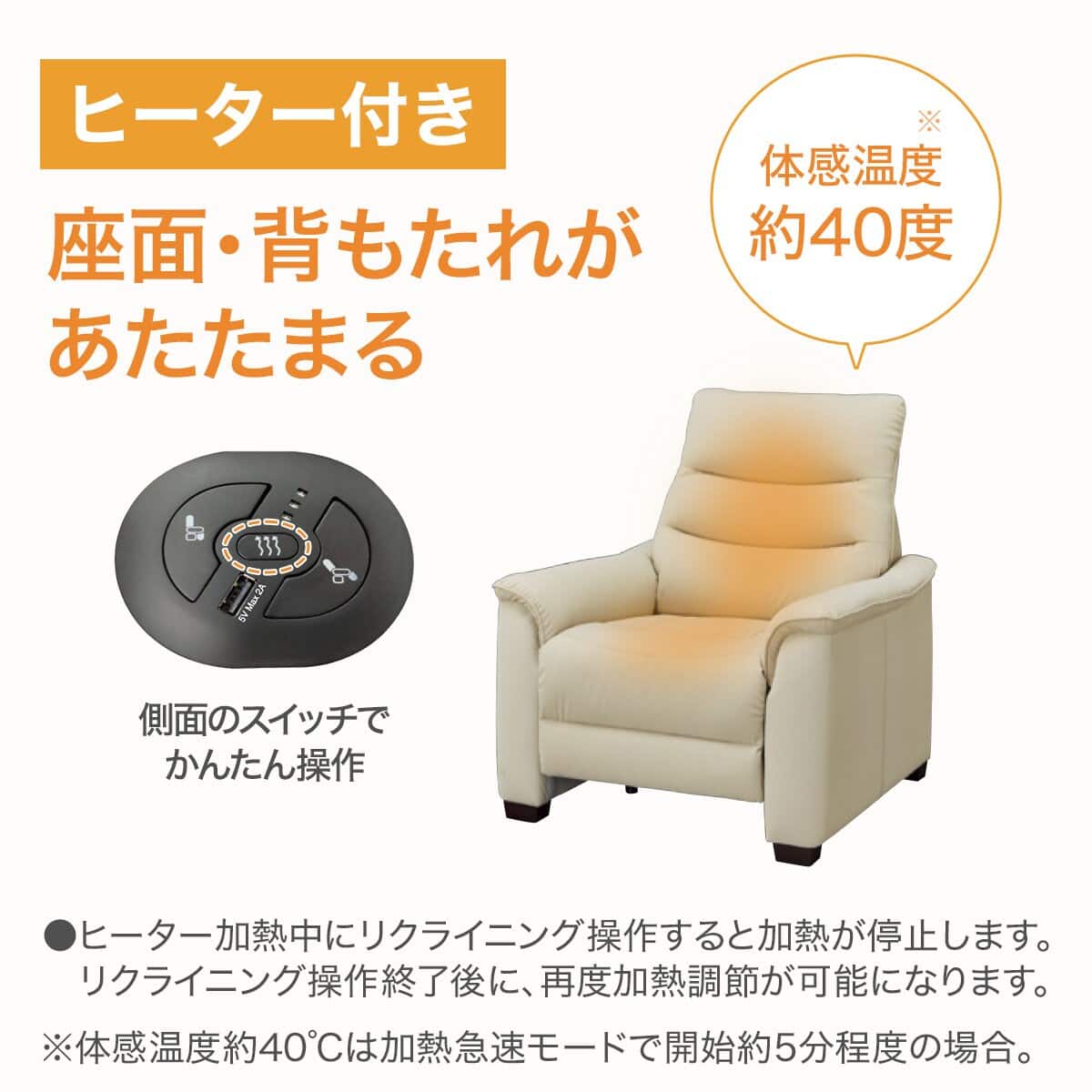 1人掛け電動リクライニングソファ 本革(一部合成皮革)タイプ (N