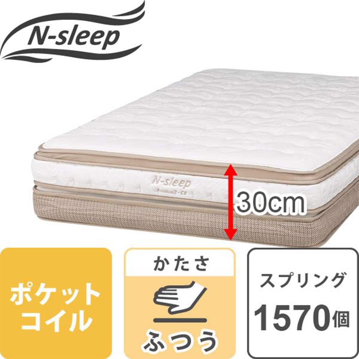 ニトリ ダブルマットレス(Nスリープ プレミアムP2-CR) - 通販 | 家具と