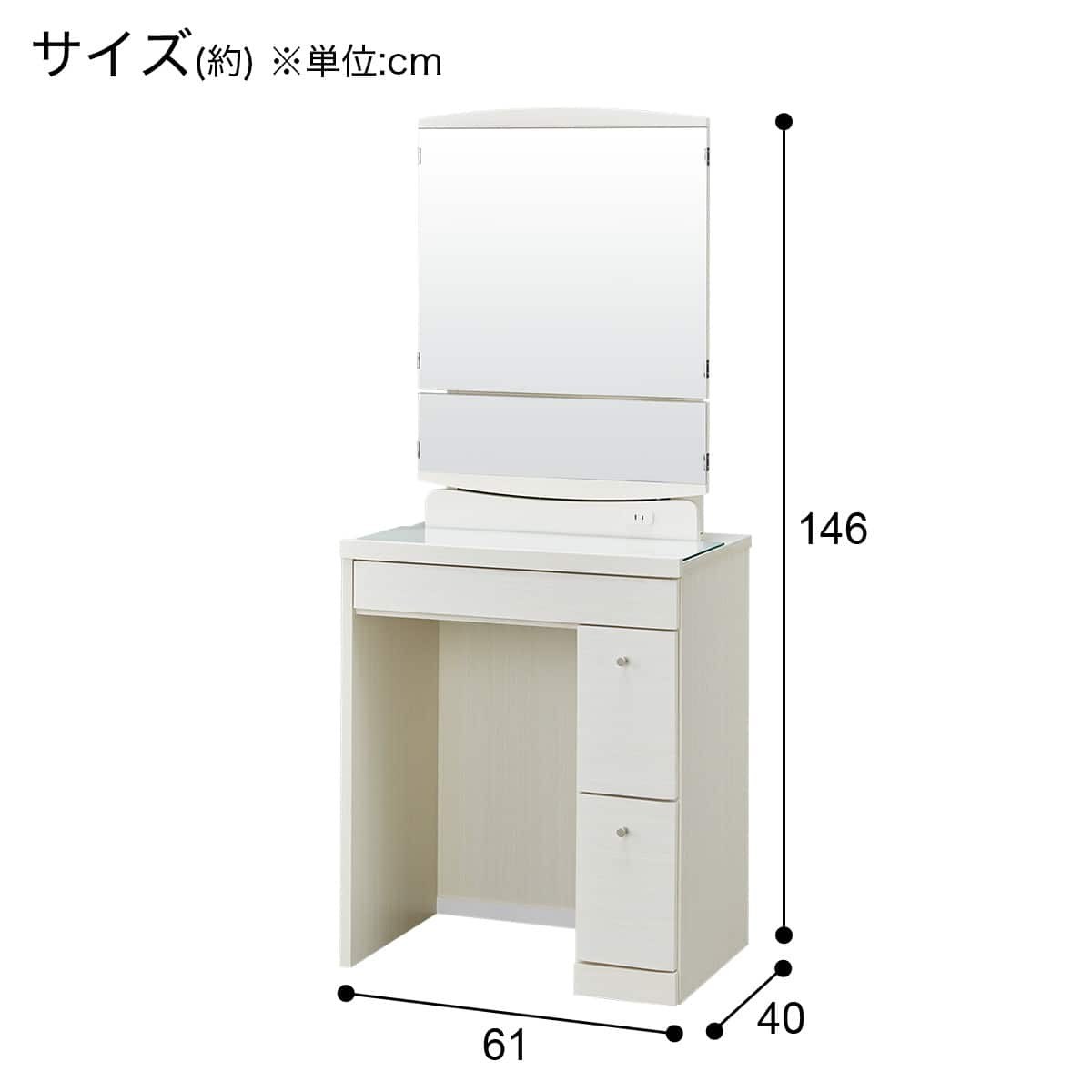 一面鏡ドレッサー(DR-013 WW) | ニトリネット【公式】 家具