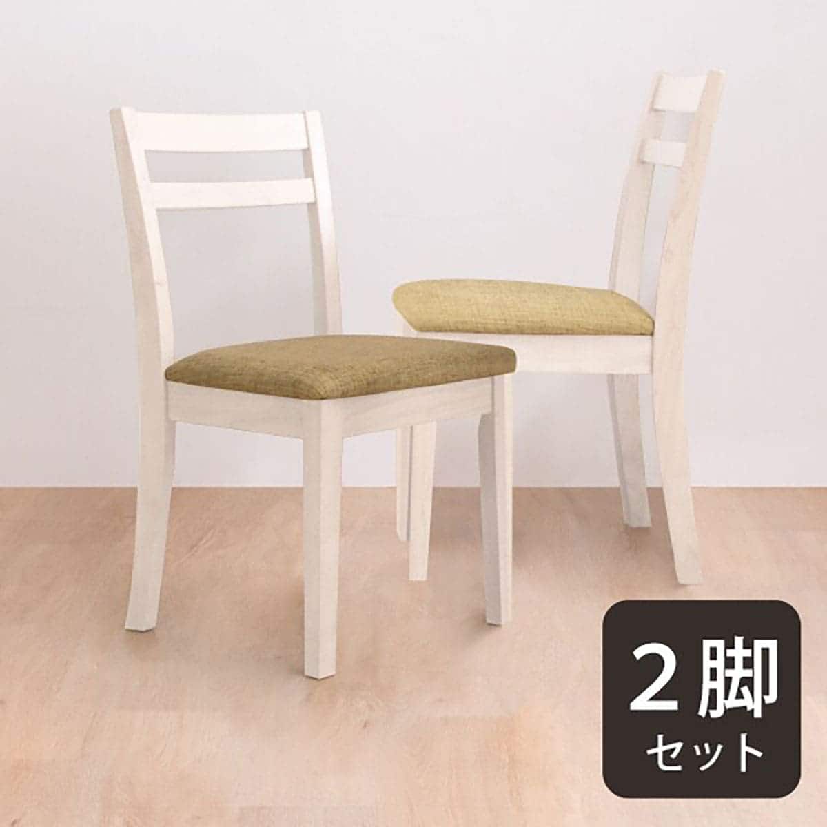 ダイニングチェア 2脚セット (PRT WW) | ニトリネット【公式】 家具
