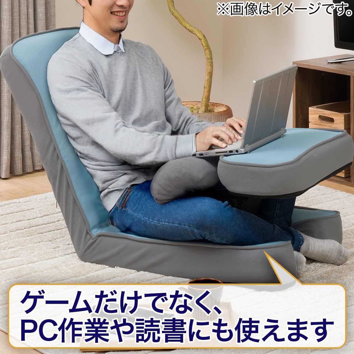 ゲーミング座椅子2(LBL) | ニトリネット【公式】 家具・インテリア通販