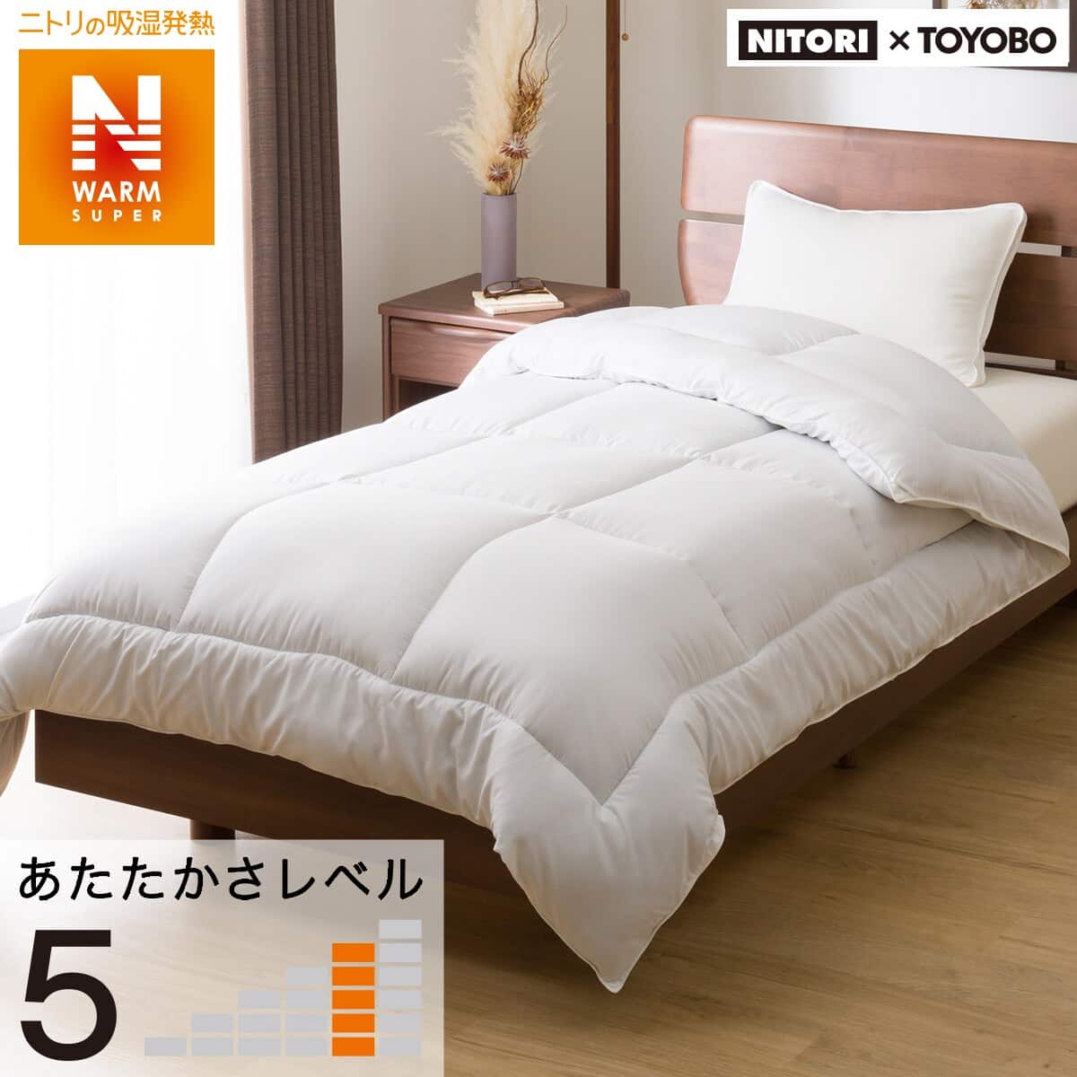 吸湿発熱 掛け布団 セミダブル（NウォームSP DECO SD) | ニトリネット