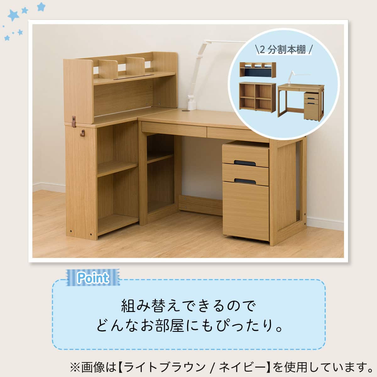 くみあわせデスク デスクライト付き (GL24 WW/PU) | ニトリネット