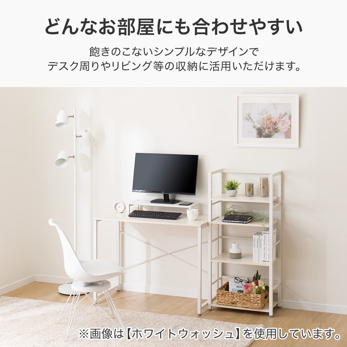 ブックシェルフ(ZK004 53 WW) | ニトリネット【公式】 家具