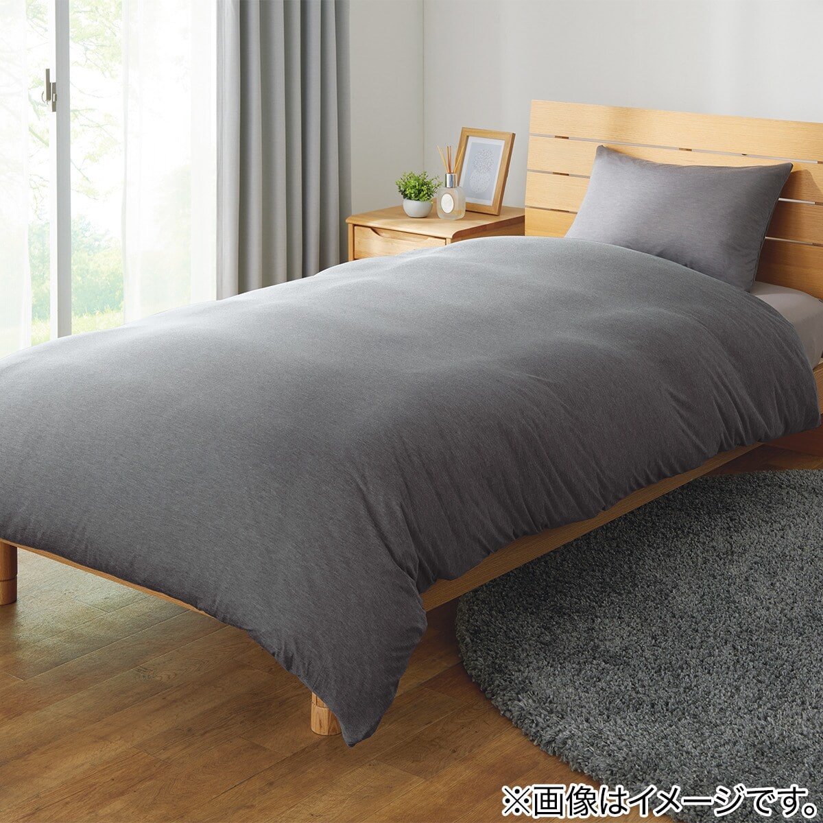 羽毛布団用掛け布団カバー ダブル(ソフトライト GY D) | ニトリネット