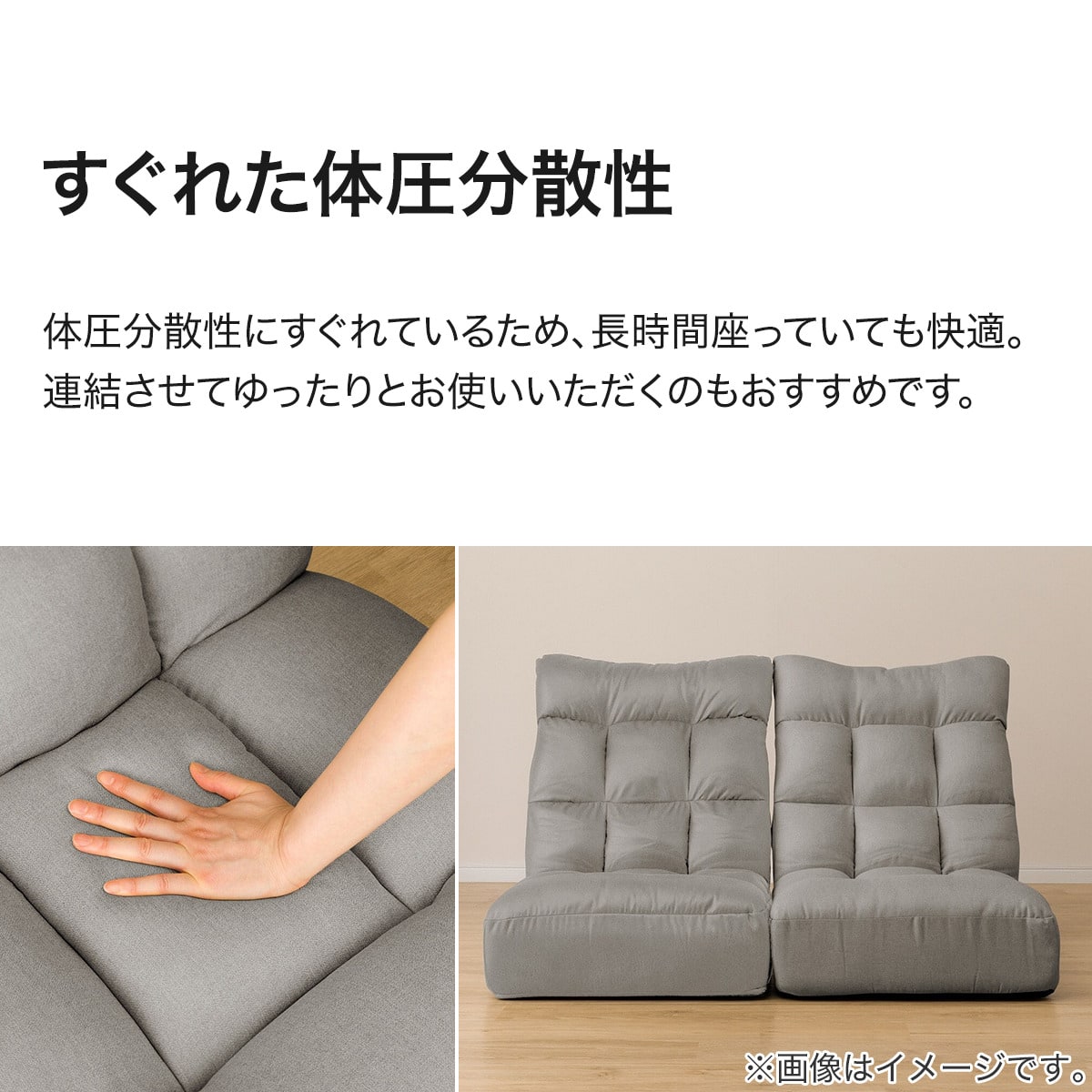 つながるハイバックポケットコイル座椅子(ロダトール グレー) | ニトリ