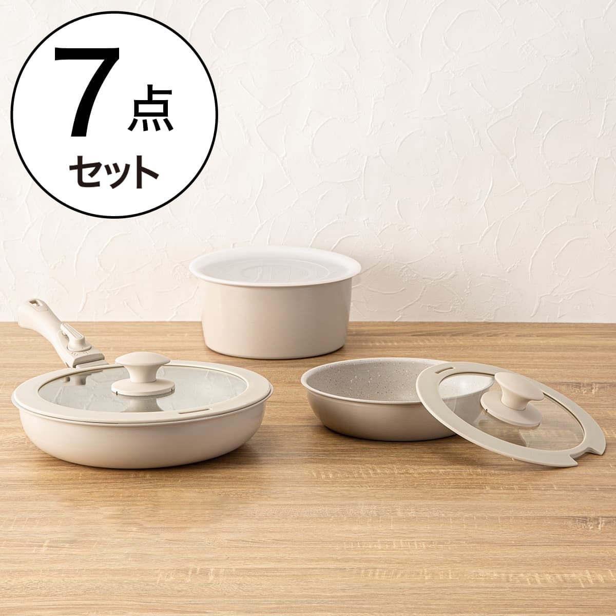 取っ手がとれる】超軽量汚れがつきにくい鍋・フライパン7点セット