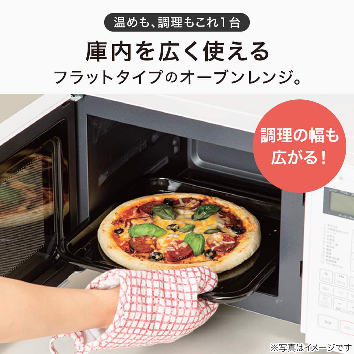 フラットオーブンレンジ(16L ヘルツフリー BN16A ホワイト) | ニトリ