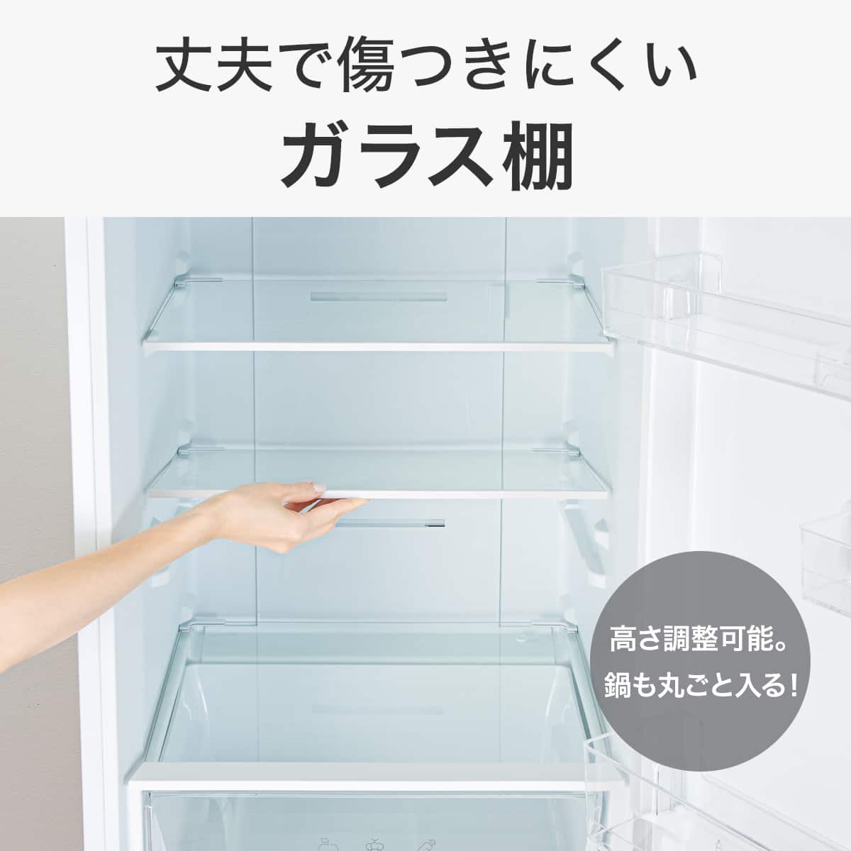 274L 2ドアファン式冷蔵庫 WH(NR-274L)(リサイクル回収なし) | ニトリ