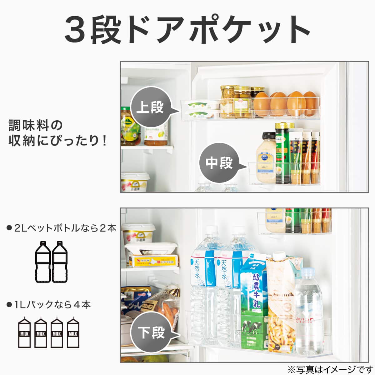 274L 2ドアファン式冷蔵庫 WH(NR-274L)(リサイクル回収なし) | ニトリ