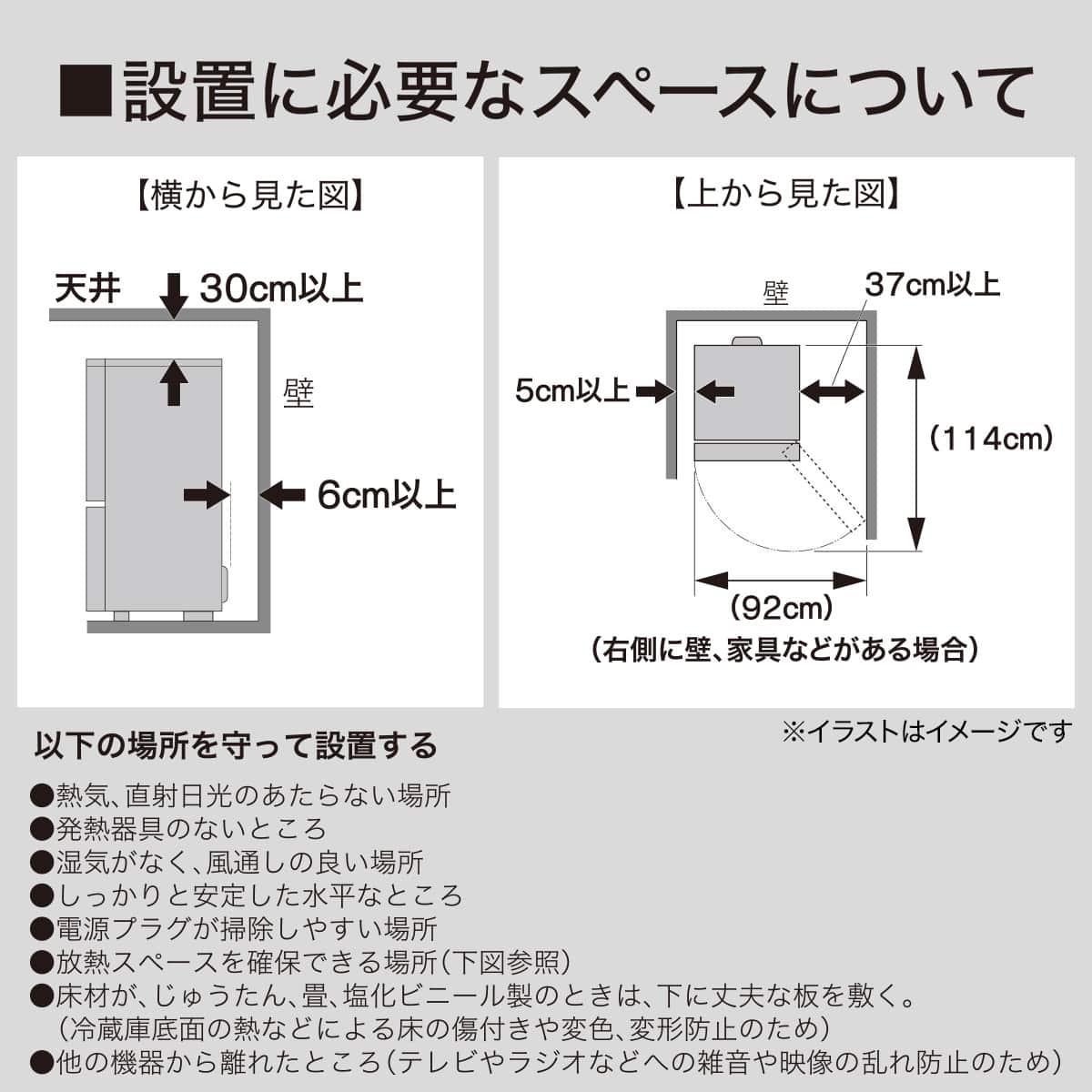 274L 2ドアファン式冷蔵庫 WH(NR-274L)(リサイクル回収なし) | ニトリ