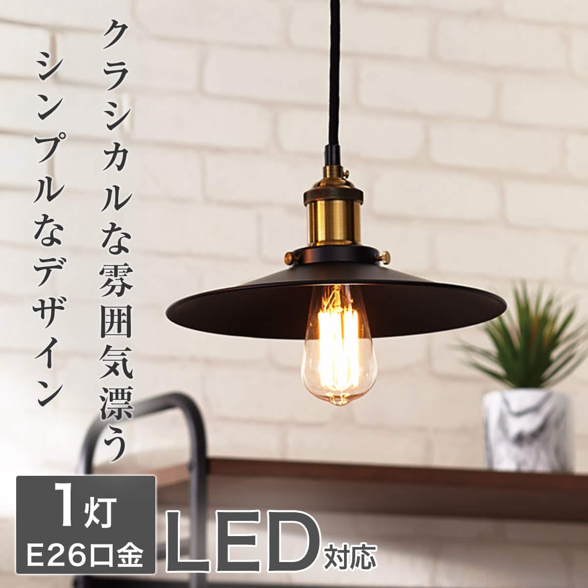 ペンダントライト(ディスク) | ニトリネット【公式】 家具・インテリア通販