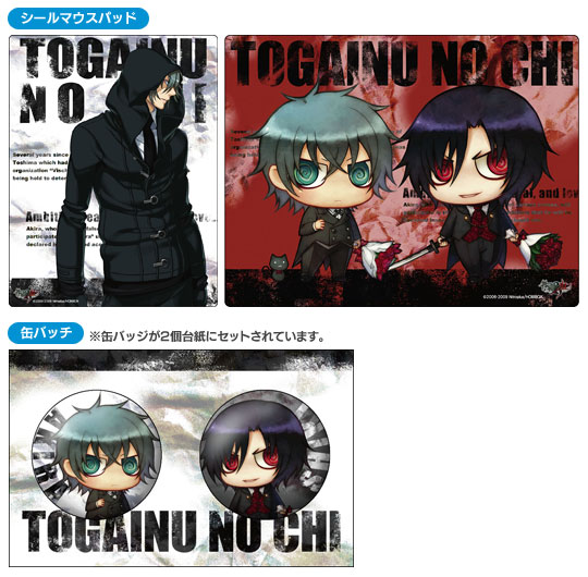 グッズ情報：THE CHiRAL NIGHT -meets sweet pool-