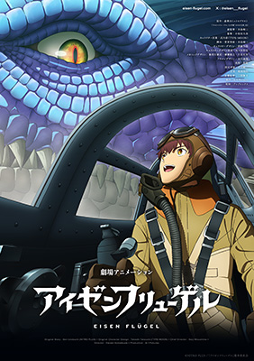 すーぱーそに子”“すーぱーぽちゃ子”の「生フィギュア パティシエVer