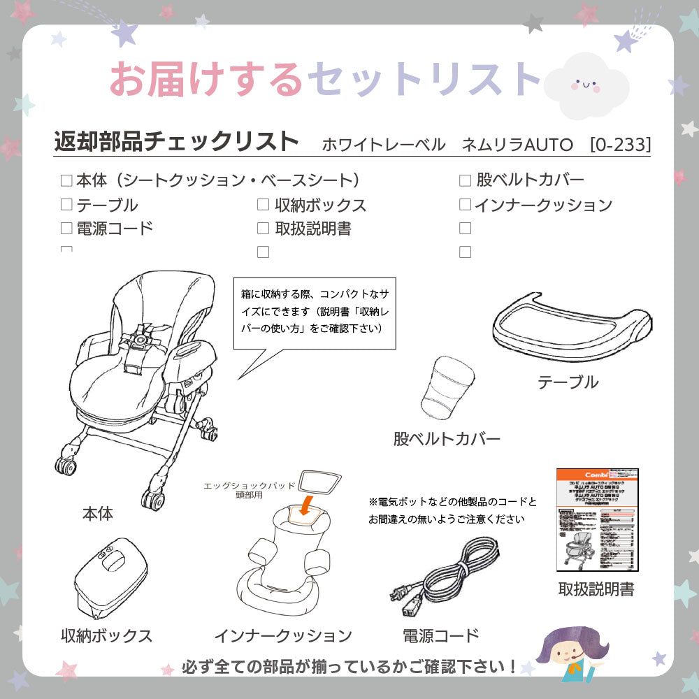 コンビ 電動ハイローチェア ネムリラ AUTO SWING ダッコプラス エッグ