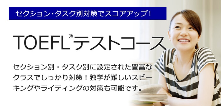 新宿の英会話スクール・英会話教室なら日米英語学院【新宿駅徒歩3分】