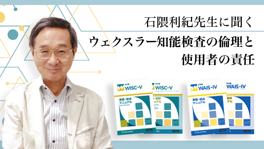 心理検査の専門出版社 日本文化科学社