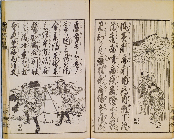 9）絵本庭訓往来 | 教育図書館 | 国立教育政策研究所 National