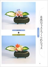 日本華道社オフィシャルサイト｜商品紹介(書籍)