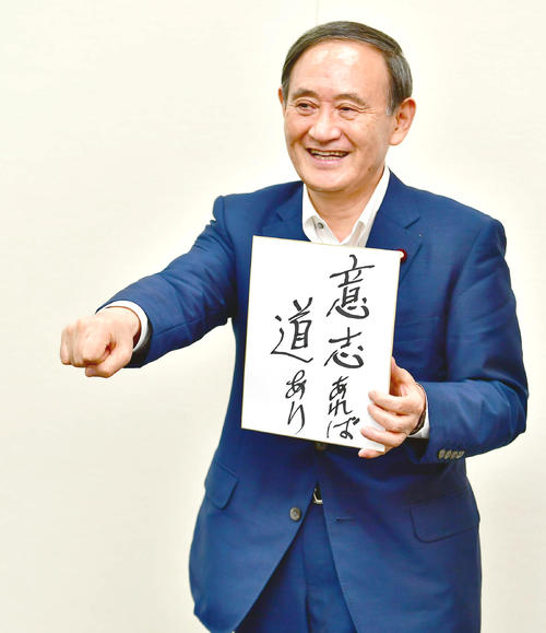 菅氏出た「政権突き」スポーツから戦国武将まで語る - 社会写真