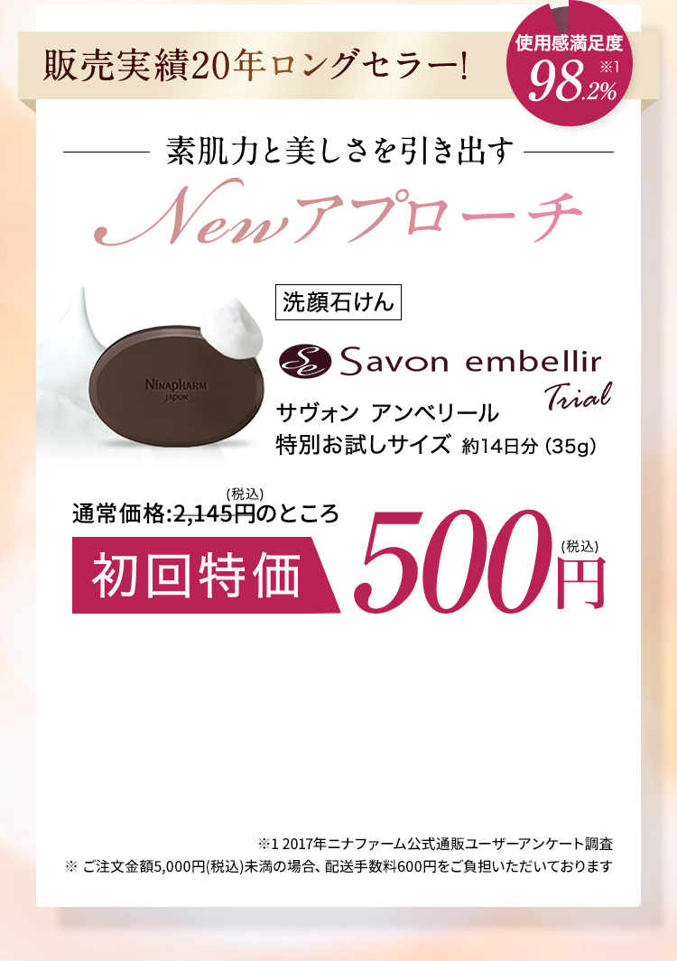 黒ずみ・毛穴・エイジングケアのための美容石けんサヴォン