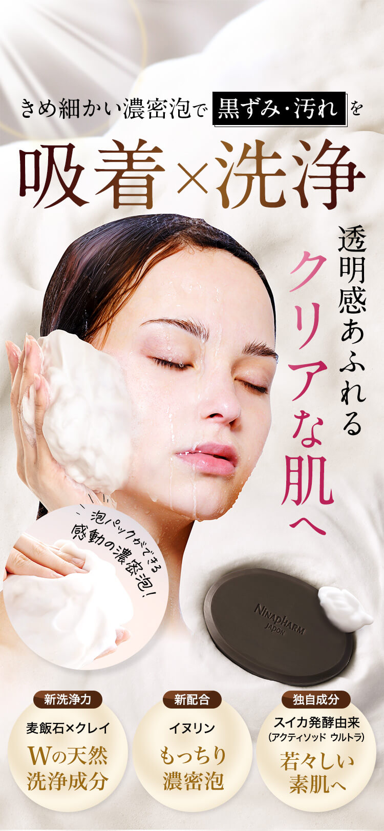 黒ずみ・毛穴・エイジングケアのための美容石けんサヴォン