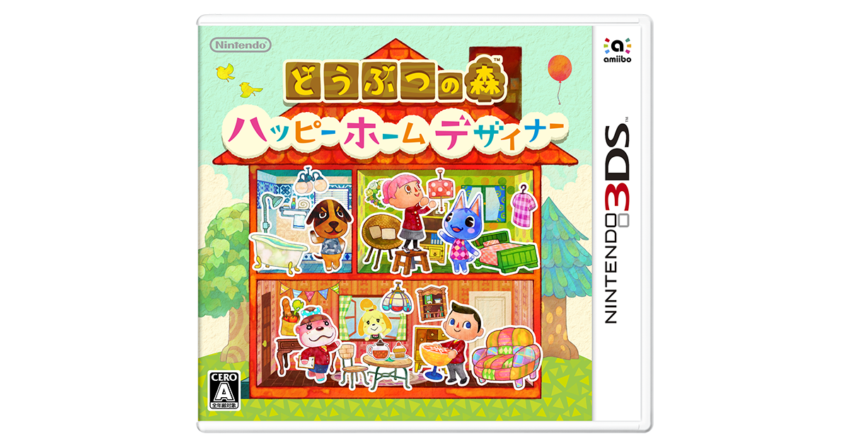 どうぶつの森 ハッピーホームデザイナー amiiboセット