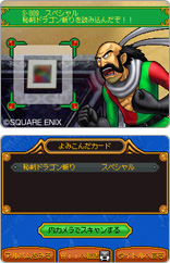 ドラゴンクエスト モンスターバトルロードビクトリー 専用カラーコード