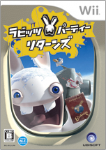 ラビッツ・パーティー リターンズ