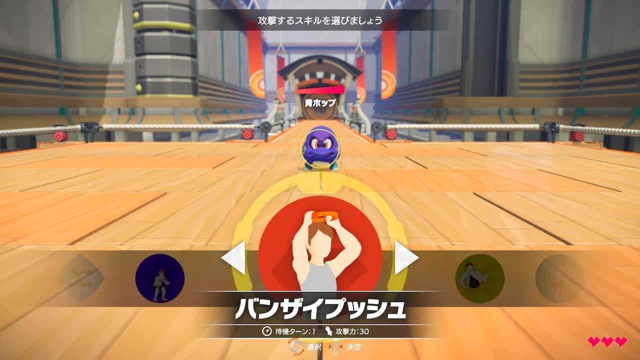 イチからはじめる『リングフィット アドベンチャー