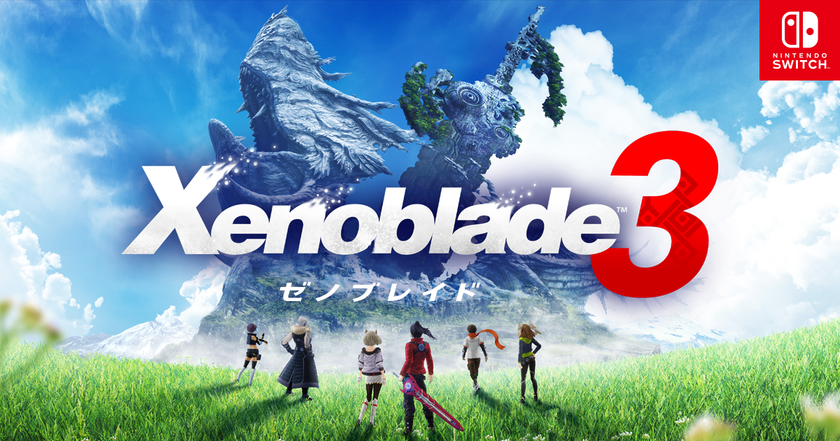 Xenoblade3（ゼノブレイド3） | Nintendo Switch | 任天堂